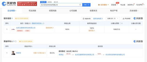 杭州澤優好物公司成立，布局演出經紀與信息技術咨詢服務